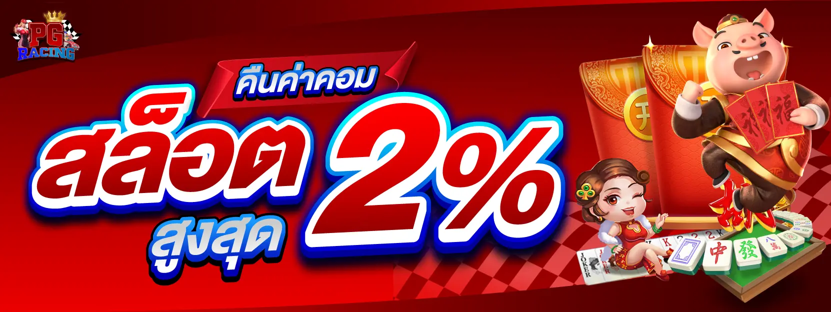 Banner-pgracing-01